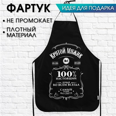 Кухонный фартук "Крутой мужик"