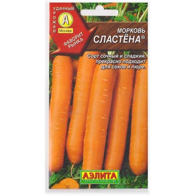 Морковь Сластена (Код: 2519)