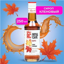 Сироп Royal Cane «Кленовый», 250 мл