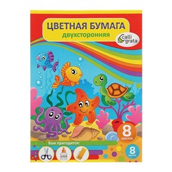 Бумага цветная А4, 8 листов, 8 цветов "Подводный мир", газетная, двусторонняя, на скобе