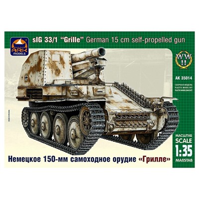 Сборная модель-танк «Немецкое 150-мм самоходное орудие Грилле», Ark Modelis, 1:35, (35014)