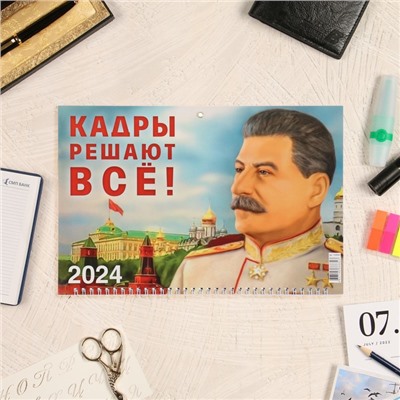 Календарь квартальный, трио "Госсимволика - 1" 2024 год, 31х69см