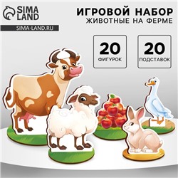 Фигурки животных деревянные «Ферма. Домашние животные»