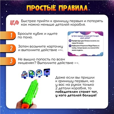 Настольная игра «Улётный космос»