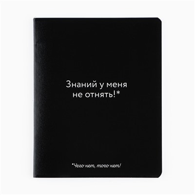 Тетрадь в клетку, 48 листов А5 на скрепке внутренний блок №1 МИКС «1 сентября: Просто черная тетрадь» твин лак, уф лак