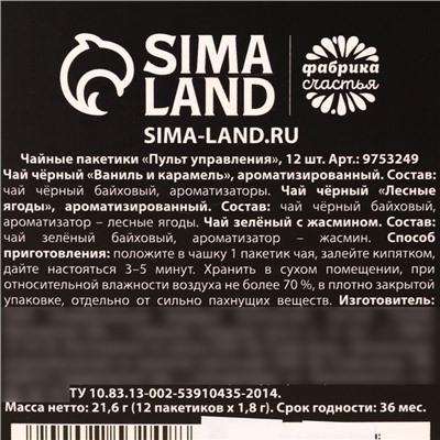 Чай в пакетиках «Пульт управления», 21,6 г (12 шт. х 1,8 г).