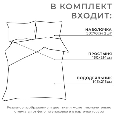 Постельное бельё Этель 1.5сп «Авокадо» 143х215см,150х214см,50х70см-2 шт, бязь, 125 г/м2