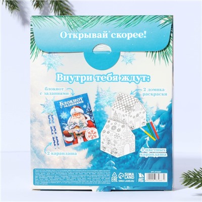 Подарочный набор 6 предметов «Сказочного Нового года»