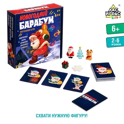 Настольная игра «Новогодний барабум»