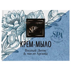 Крем-мыло "Водный лотос и масло арганы" Planet Spa Altai 90г.