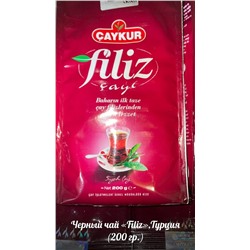 Чай чёрный, Filiz, уп.200 гр. Турция