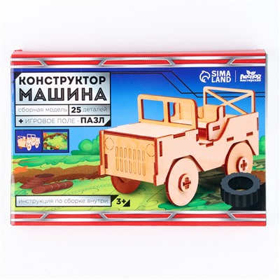 Конструктор «Машина»