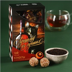 Подарочный набор «Лучшему из лучших»: чай 50 г, конфеты с шоколадной начинкой 100 г.