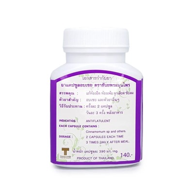 Фито-капсулы из натуральной корицы для нормализации уровня сахара в крови Thanyaporn, 100 шт. Таиланд