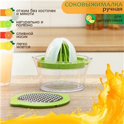 Соковыжималка Доляна Freshbo, с контейнером и насадкой, цвет зелёный