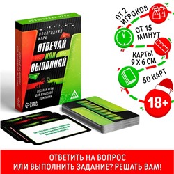 Новогодняя игра «отвечай или выполняй», 50 карт, 18+