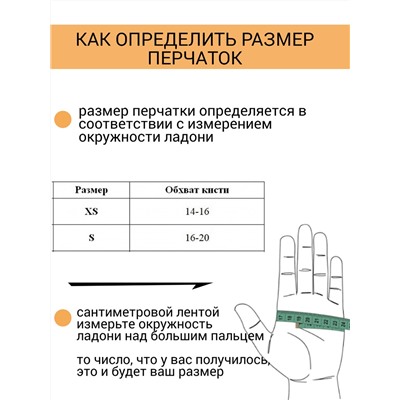 Митенки-варежки, без пальцев с откидным верхом, безразмерные, арт.56.1163