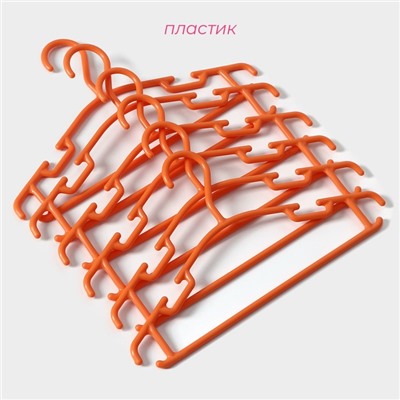 Плечики - вешалки для одежды детские Доляна, 26×15 см, 6 шт, цвет оранжевый