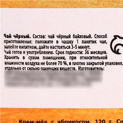 Подарочный набор «С Новым годом»: чай чёрный 50 г., арахис в белой шоколадной глазури 100 г., ананас в белом шоколаде 100 г., крем-мед с абрикосом 120 г.