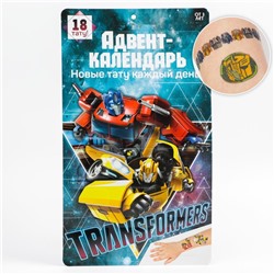 Адвент календарь с детскими татуировками 18 шт "Трансформеры" Transformers