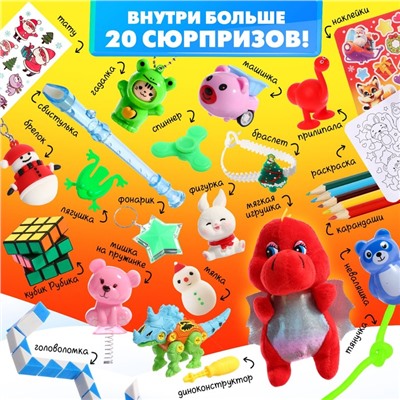 Игрушка-сюрприз в яйце «Новогодний Мега-сюрприз», 24,5 см