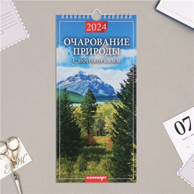 Календарь перекидной на ригеле "Очарование природы" 2024 год, 16,5х34 см