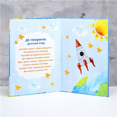 Папка-планшет, формата А4 "Выпускника детского сада" темно-синий фон, ракета