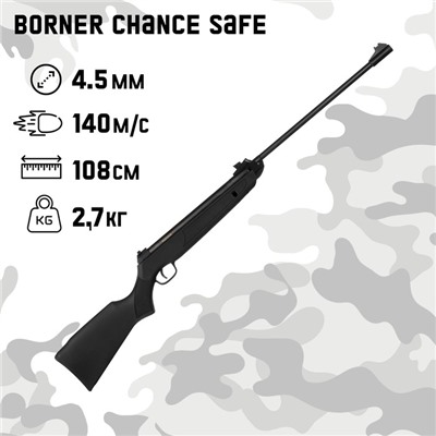 Винтовка пневматическая "Borner Chance Safe" кал. 4,5 мм, 3 Дж, ложе - пластик, до 140 м/с