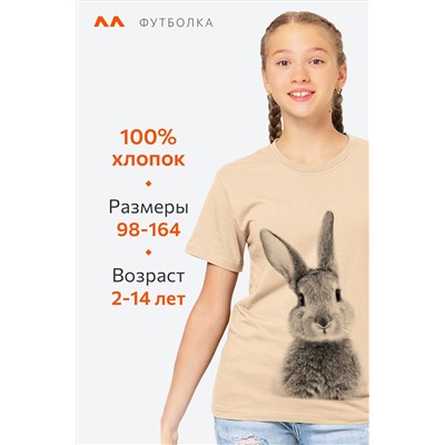 Футболка для девочки Happyfox