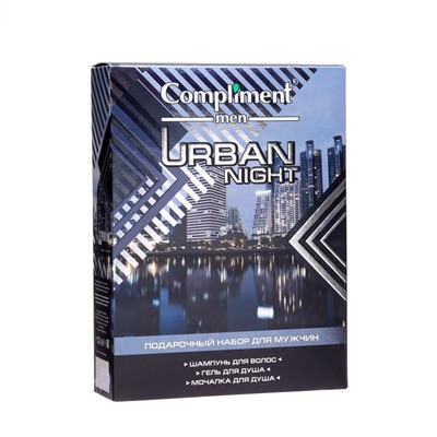 Подарочный набор № 1730 Compliment Urban night, 3 предмета