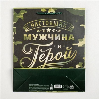 Пакет ламинированный вертикальный «Герой!», ML 23 × 27 × 11,5 см