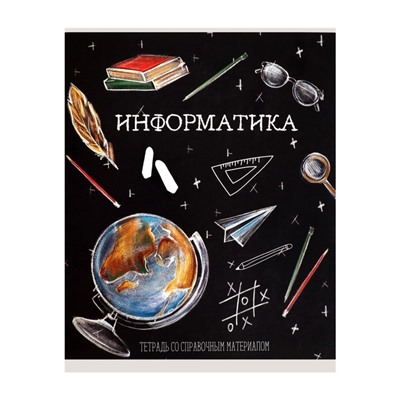 Тетрадь предметная "Доска", 48 листов в клетку "Информатика", обложка мелованный картон, блок офсет