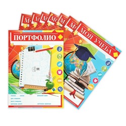 Листы - разделители для школьного портфолио «Портфолио школьника», 8 листов, А4.