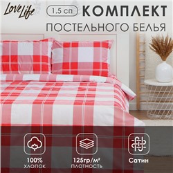 Постельное бельё LoveLife 1,5 сп Square 143х215см, 150х225см, 50х70см-2шт, 100%хлопок, сатин