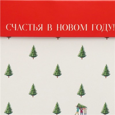 Коробка складная «Счастья в новом году», 10 × 10× 10 см