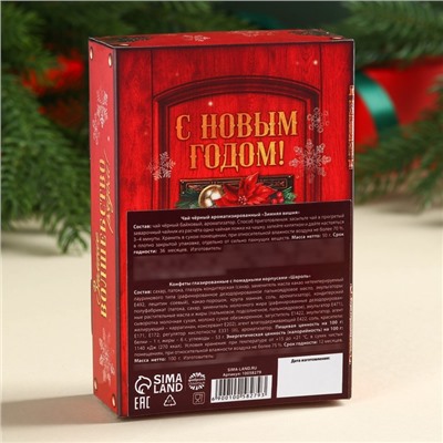 Подарочный набор «Впусти счастье в дом»: чай чёрный, вкус: зимняя вишня, 50 г., шоколадные конфеты, 100 г.