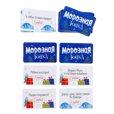 Настольная игра «Морозная гонка»