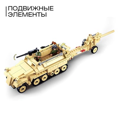 Конструктор Армия ВОВ «Немецкий БТР Sd.Kfz. 251 и пушка K18», 460 деталей