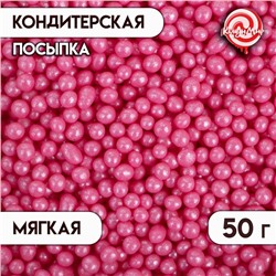 Посыпка кондитерская в кондитерской глазури "Жемчуг" Малиновый 2-5 мм 50 г