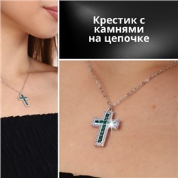 Цепочка с подвеской крестик, покрытие: посеребрение,цвет камней: белый, зеленый, 45909, арт. 018.384