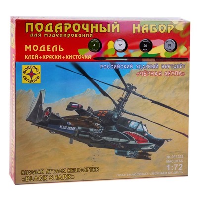 Сборная модель «Российский ударный вертолёт. Чёрная акула» Моделист, 1/72, (ПН207223)