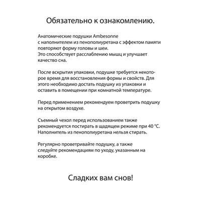 Анатомическая подушка для сна на боку, размер 60х40 см, с эффектом памяти