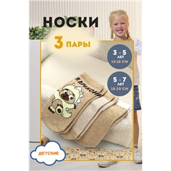 Носки Я дракон детские