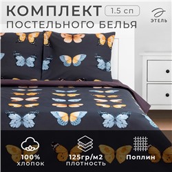 Постельное бельё Этель 1.5 сп Butterfly dance 143х215 см,150х214 см, 70х70 см 2 шт,поплин