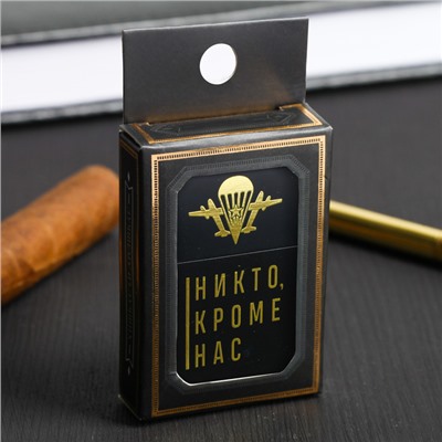 Зажигалка бензиновая "Никто, кроме нас", 5,5 х 3,5 см