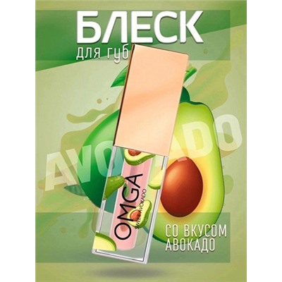 Блеск для губ OMGA Nourish Lip Tint АВОКАДО 2,5 гр