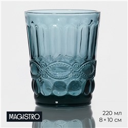 Стакан стеклянный Magistro «Ла-Манш», 220 мл, цвет синий