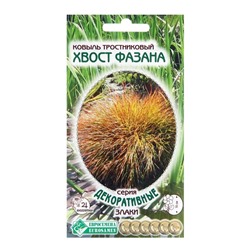 Семена Ковыль тростниковидный"Хвост Фазана",  7 шт