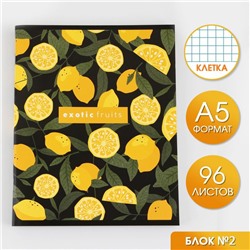 Тетрадь А5, 96 листов на скрепке, «Лимоны» ,обложка мелованный картон 230 гр., внутренний блок №2, в клетку 80 гр., белизна 80 %
