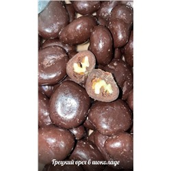 Грецкий орех в шоколаде Вес 1 кг  (Кратно 100 гр)